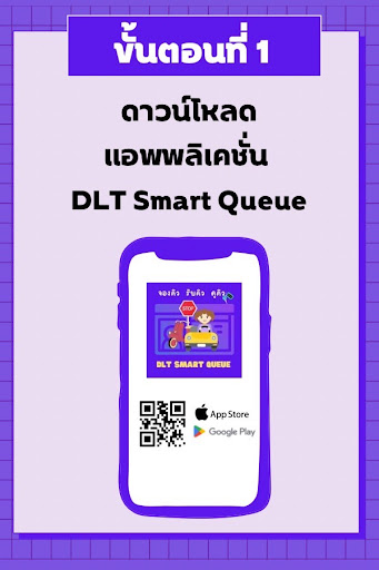 Android application ทำใบขับขี่ จองคิวอบรมออนไลน์ screenshort