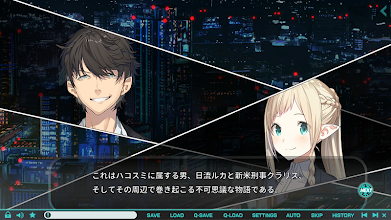 流星ワールドアクター体験版 Google Play 應用程式