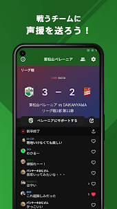 東松山ペレーニアFC 公式アプリ