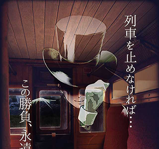 コレクション 脱出ゲーム 夜行列車 206865-脱出ゲーム 夜行列車