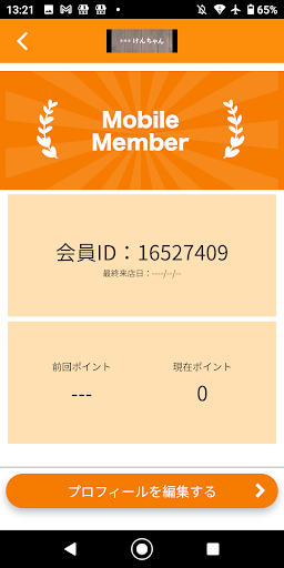 居酒屋　けんちゃん Screen 3