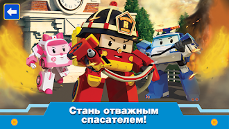 Game screenshot Робокар Поли: Игра Спасатели mod apk