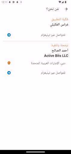 إذاعة صوت العراق Screen 3