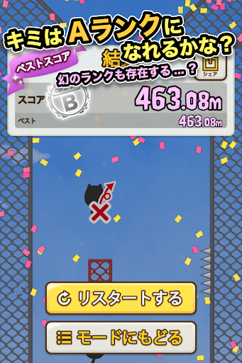 壁蹴りジャンプ Google Play のアプリ
