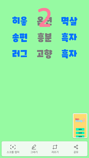 추억의타자연습2