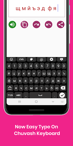 Chuvash English Keyboard Infra Screen 2