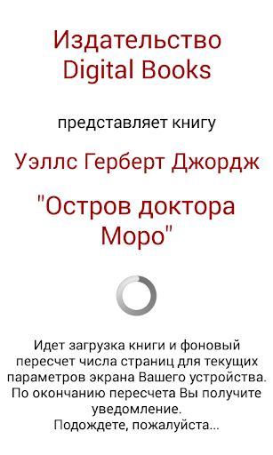 Остров доктора Моро Screen 2