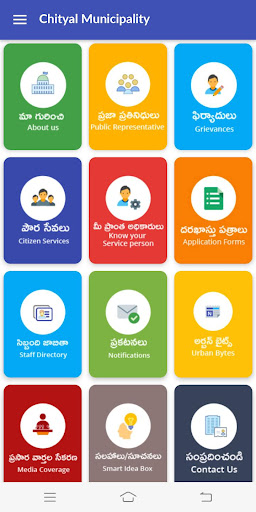 Chityal Municipality, Telangan Screen 2