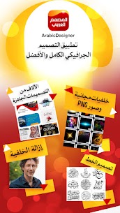 Arabic Designer Text on photos APK for Android Download 1