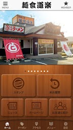 味噌三昧 麺食道楽 公式アプリ