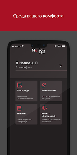 Morion Digital Screen 2
