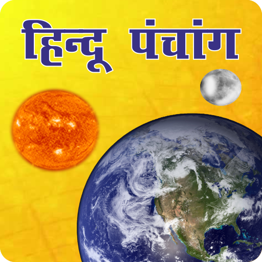 Hindu Panchang Kundli Rashifal logo