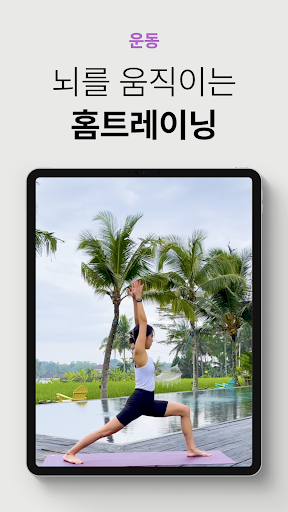 데카르트 - 기억력 게임, 두뇌 나이 검사 screenshot 14