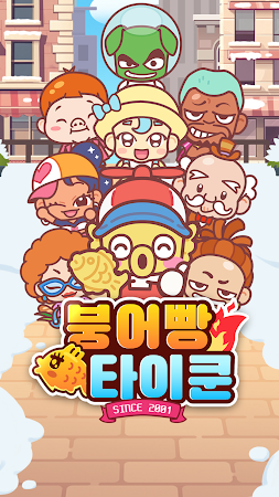 Game screenshot 붕어빵 타이쿤 mod apk