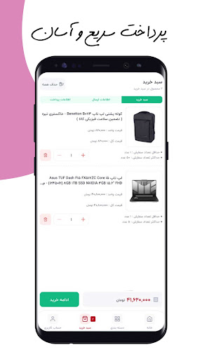 Android application technosun - تکنوسان screenshort