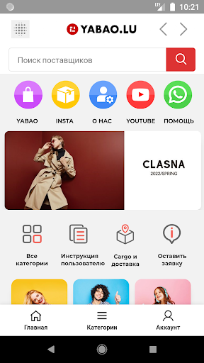 Android application Yabao screenshort