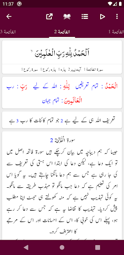 Tafheem ul Quran - Tafseer - Syed Abul Ala Maududi 7.2 screenshots 2