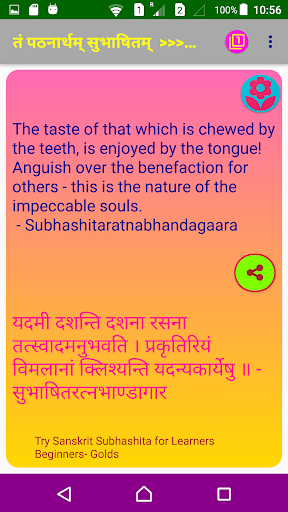 Android application Sanskrit Subhashitas Selected screenshort