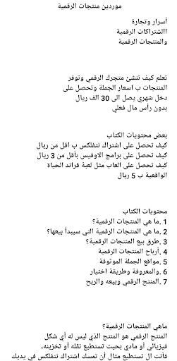 Android application مواقع موردين منتجات رقمية screenshort