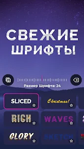 Шрифты на русском для android
