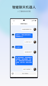 AI聊天 - ChatGpt人工智能写作Chat AI机器人