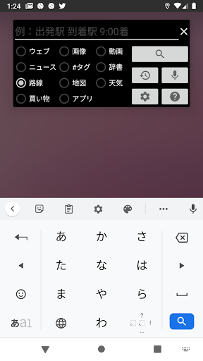 簡単検索くん（軽い・シンプルな検索アプリ） Screen 2