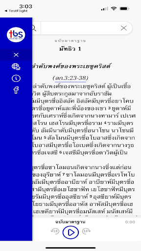 Android application MyThai Bible screenshort