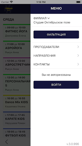 Android application NeoДжоуль Москва screenshort