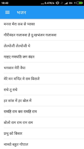 Best Collection of Hindi Bhaja Screen 3
