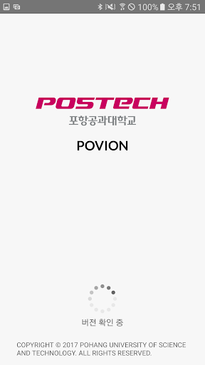 Android application 포스텍 전자출결 screenshort