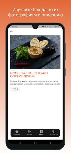 Гастробар Brick Screen 3