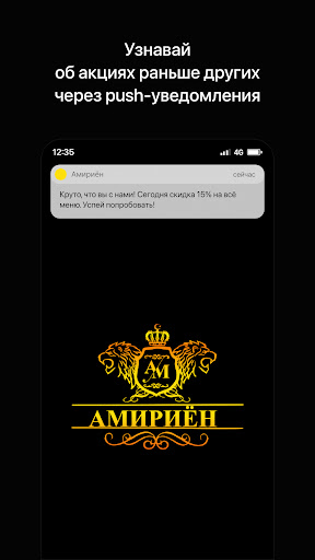 Android application Кафе Амириён | Банкеты screenshort