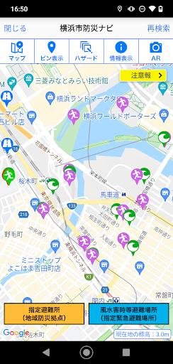 横浜市避難ナビ Screen 3