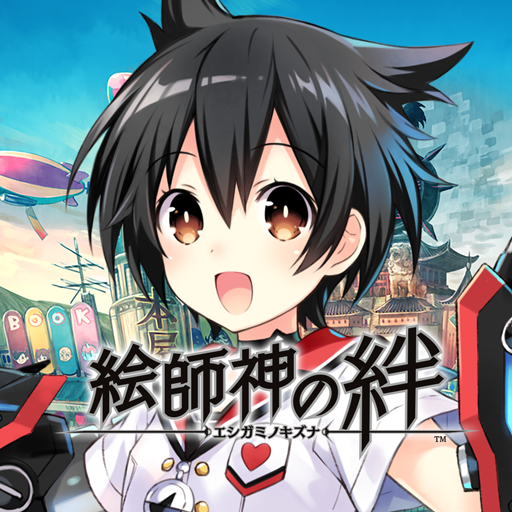絵師神の絆 Apps On Google Play