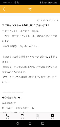 KOMACHI グループ公式アプリ Screen 2
