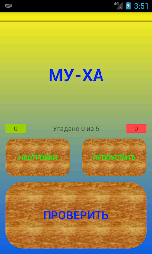 Android application Учимся читать (DEMO) screenshort
