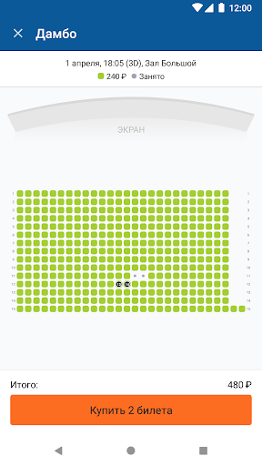 Кинотеатр Горизонт, Коломна Screen 2