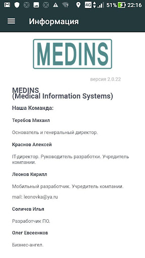 Android application Medins Doc screenshort