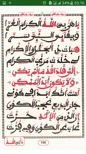 Diawartou laha Screen 3