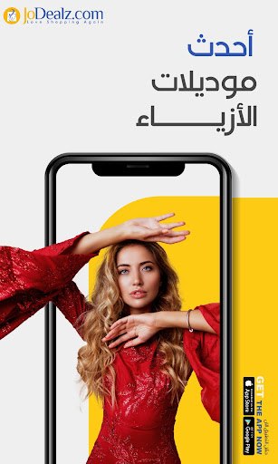 Android application JoDealz - Love Shopping Again screenshort