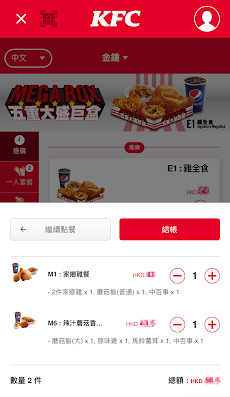 KFC  HKのおすすめ画像5