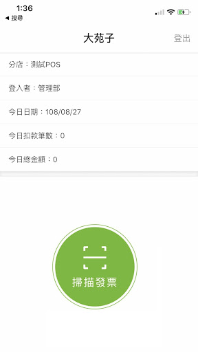 大苑子支付 Screen 2