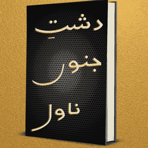 Read afsana Dasht e Junoon logo