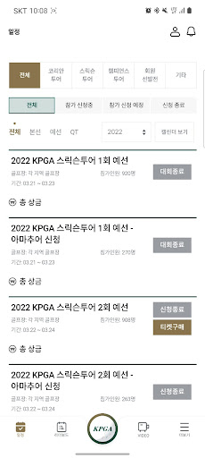 KPGA 코리안투어 공식 홈페이지 애플리케이션 Screen 3