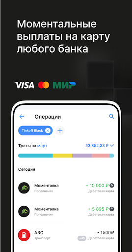 Android application Моменталка - работа в такси screenshort