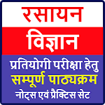 Cover Image of Descargar Chemistry in Hindi  APK