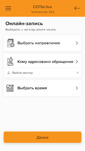 СОТЫ live Screenshot 3 - AppWisp.com