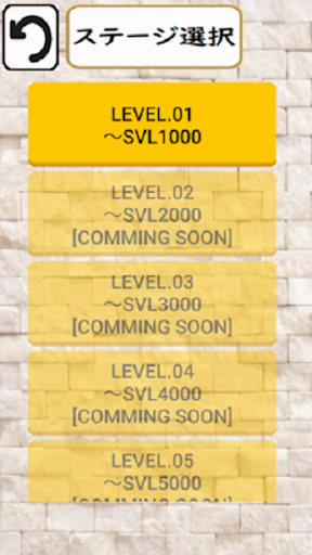 Android application 英単語クロスワードパズル　英語脳トレゲーム！SVL12000 screenshort