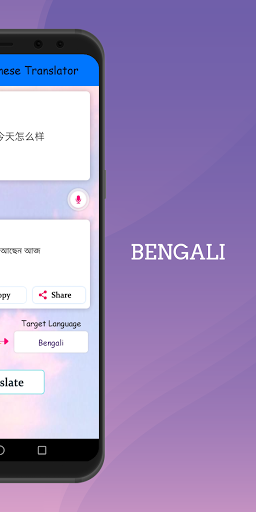 Bangla - Chinese Translator Screen 3
