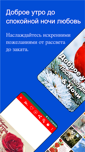 Russian Good Morning to Night Screenshot 1 - AppWisp.com